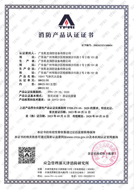 La Chine Guangdong Air Giant Fire Equipment Co.,Ltd. certifications