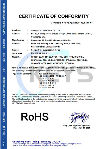 La Chine Guangdong Air Giant Fire Equipment Co.,Ltd. certifications